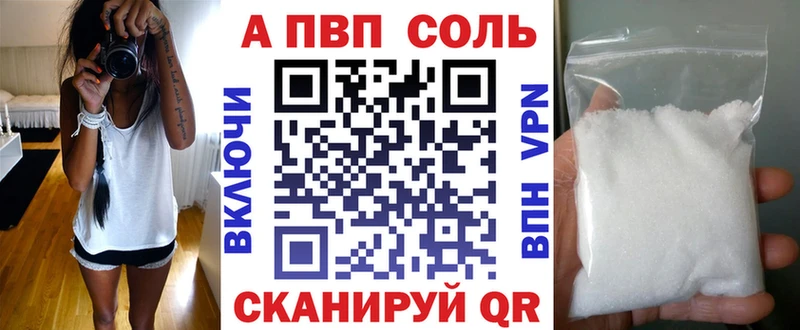 А ПВП Соль Тырныауз