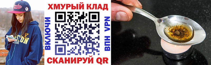 Героин Heroin  что такое   Тырныауз 