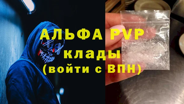 альфа пвп Лиски