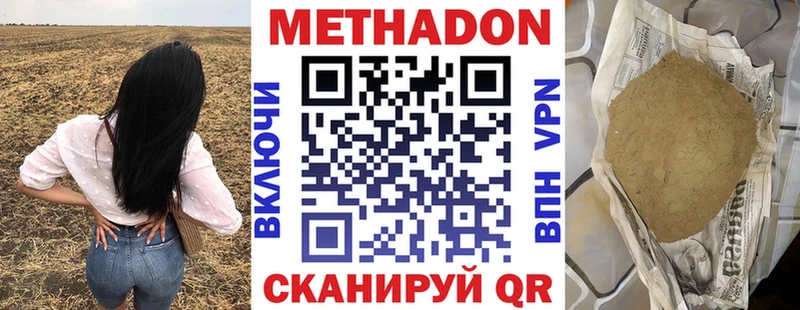 Метадон белоснежный  где можно купить наркотик  Тырныауз 